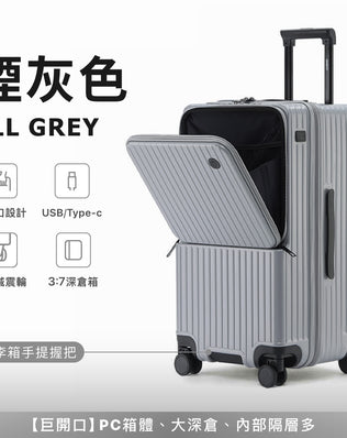 站立取物前開行李箱