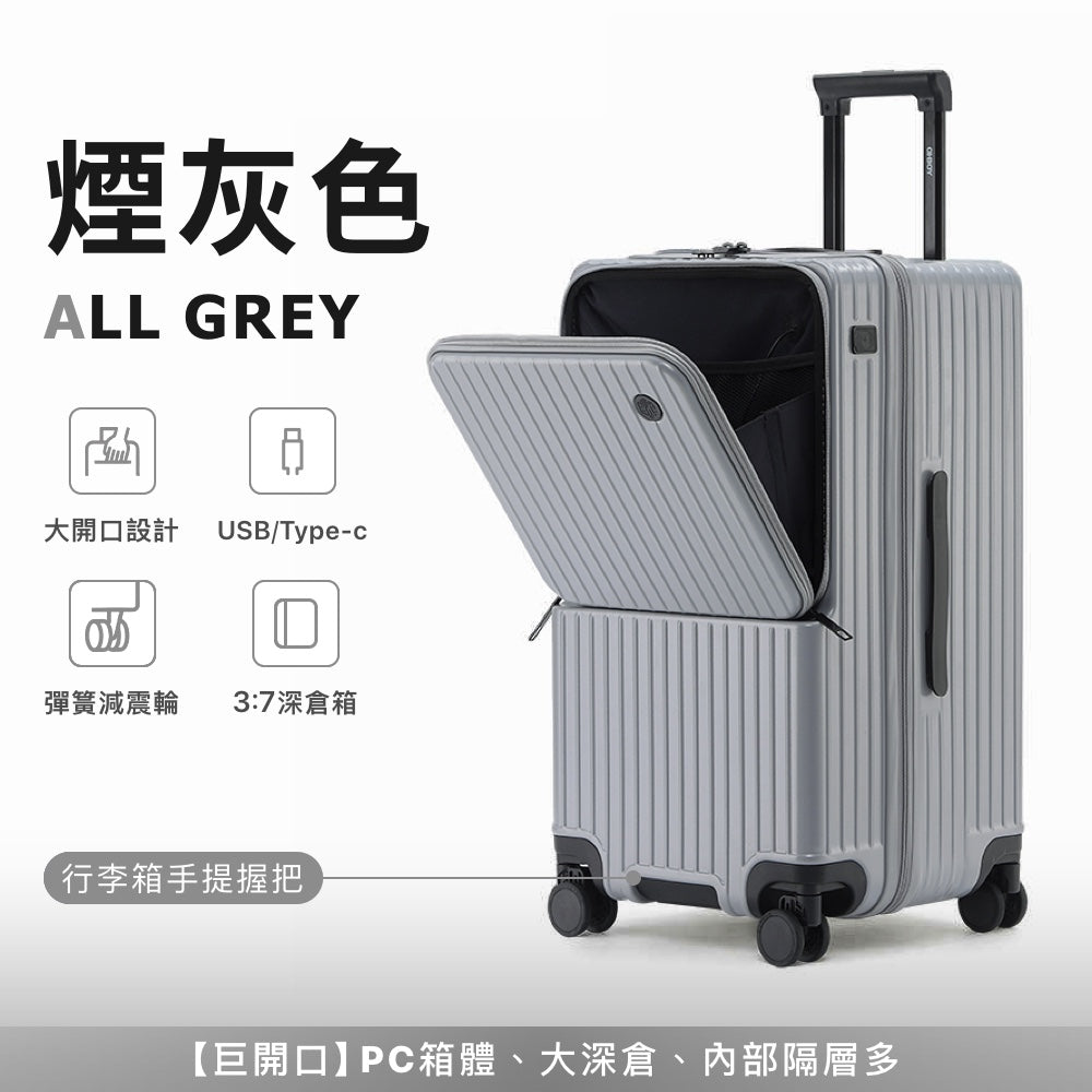 站立取物前開行李箱