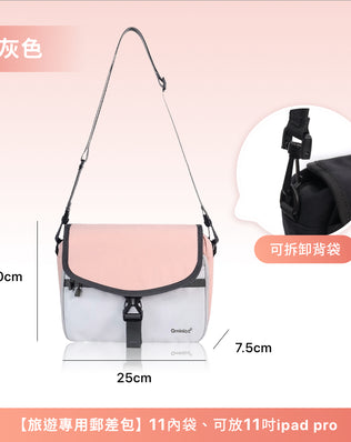 防水斜背郵差包