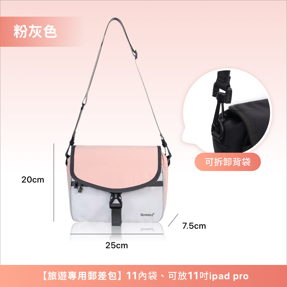 防水斜背郵差包