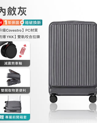 Luumy 雙開煞車行李箱