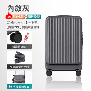 Luumy 雙開煞車行李箱  | 羽晴專屬開團優惠