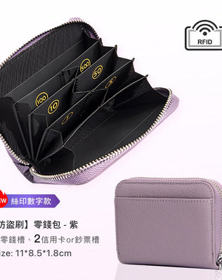 日幣防盜刷真皮零錢包