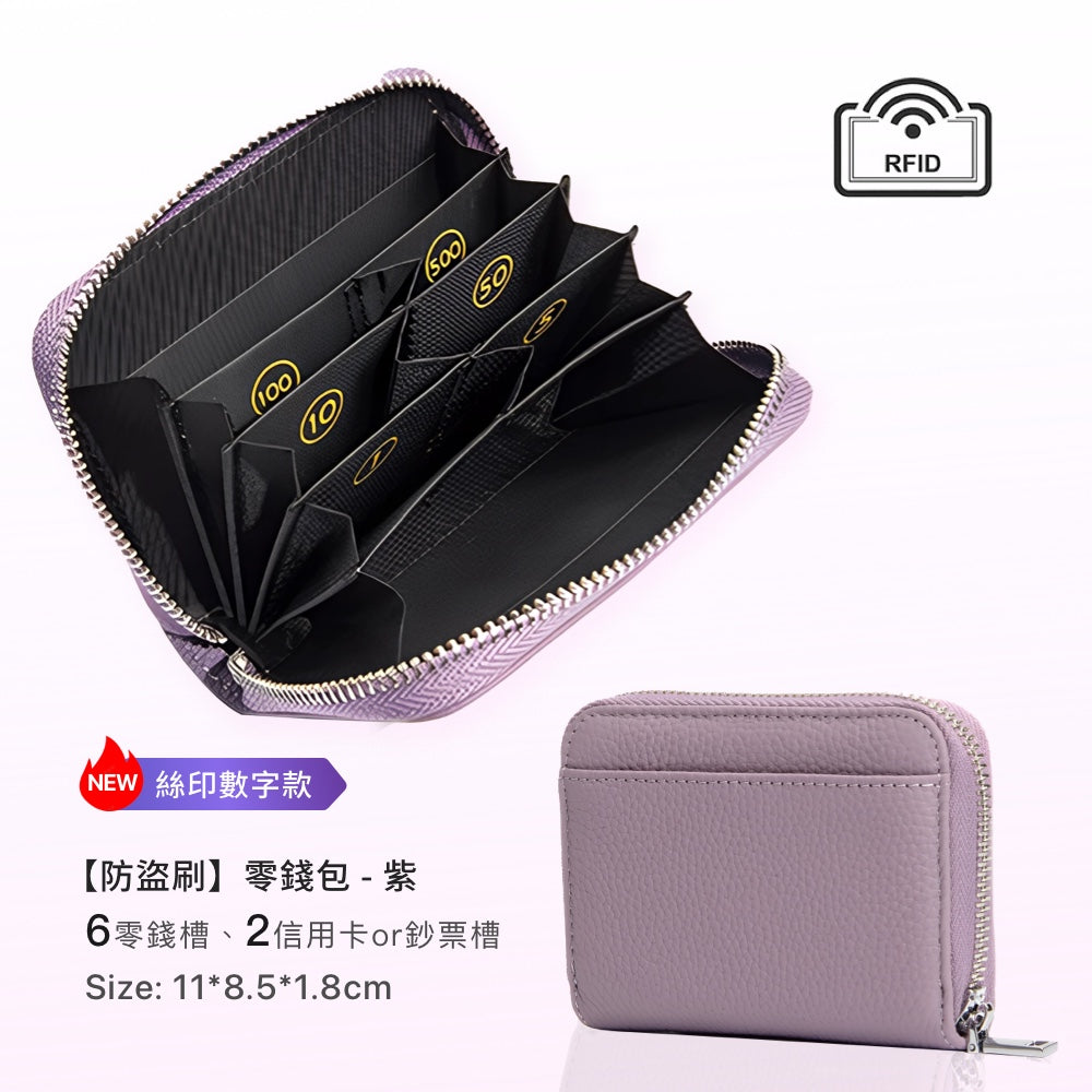 日幣防盜刷真皮零錢包