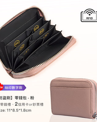 日幣防盜刷真皮零錢包
