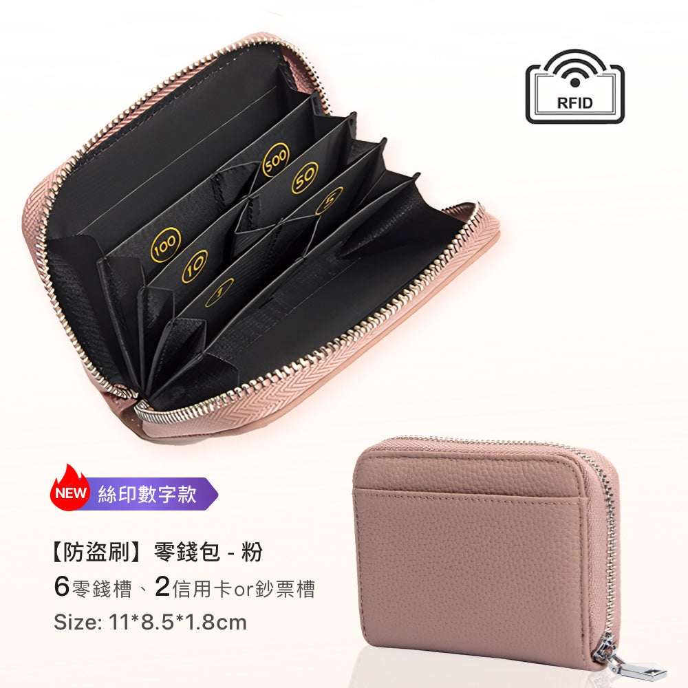 日幣防盜刷真皮零錢包