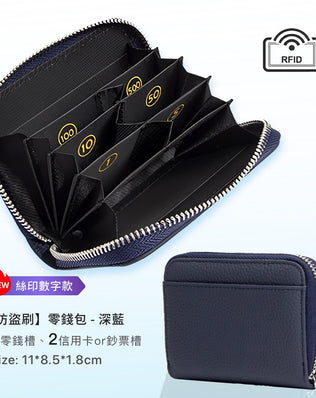 日幣防盜刷真皮零錢包