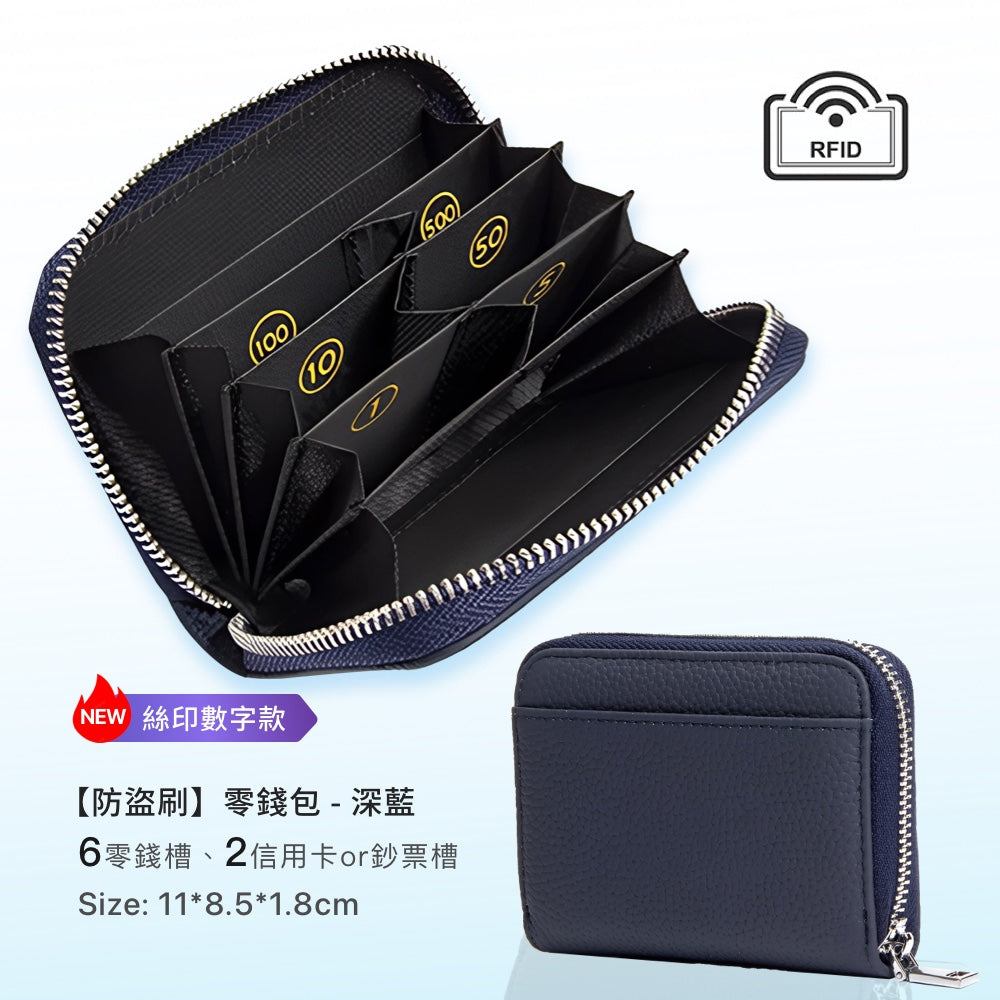 日幣防盜刷真皮零錢包