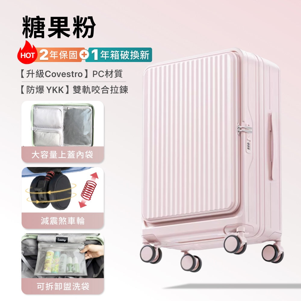 前開式煞車行李箱