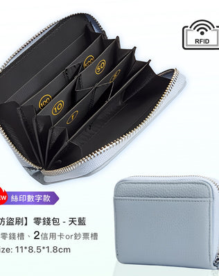 日幣防盜刷真皮零錢包