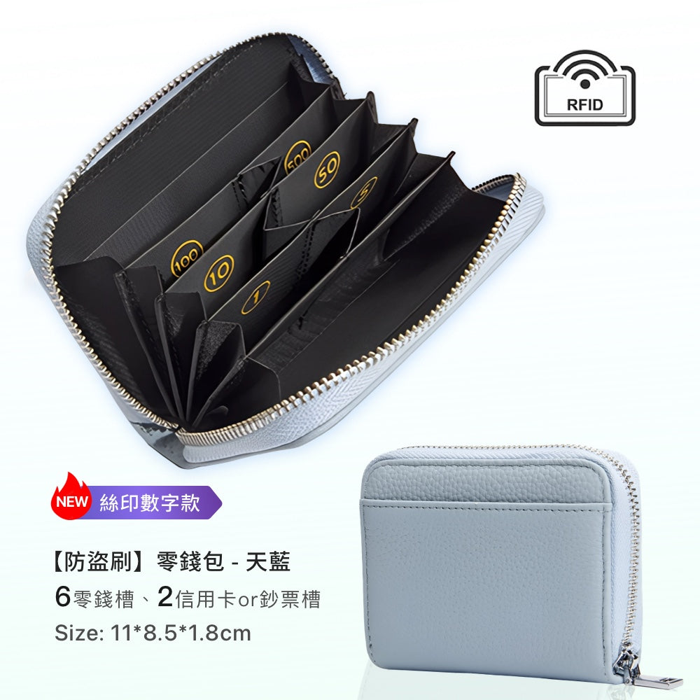 日幣防盜刷真皮零錢包