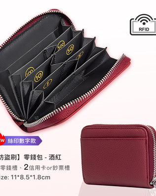 日幣防盜刷真皮零錢包