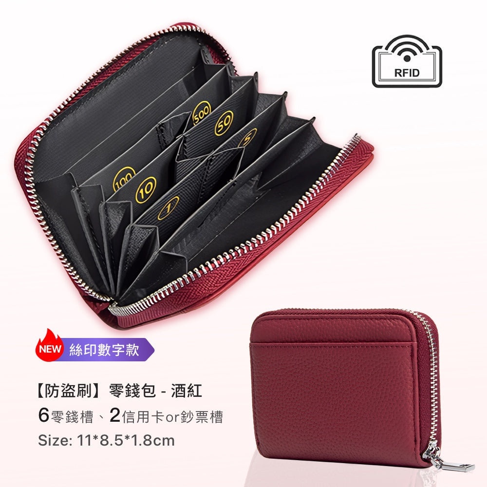 日幣防盜刷真皮零錢包