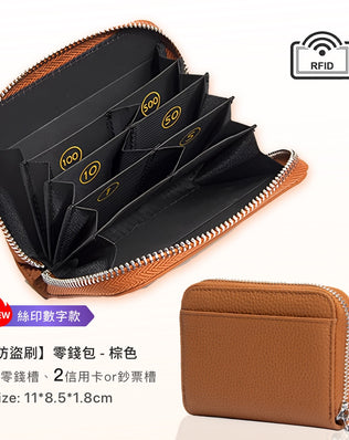 日幣防盜刷真皮零錢包