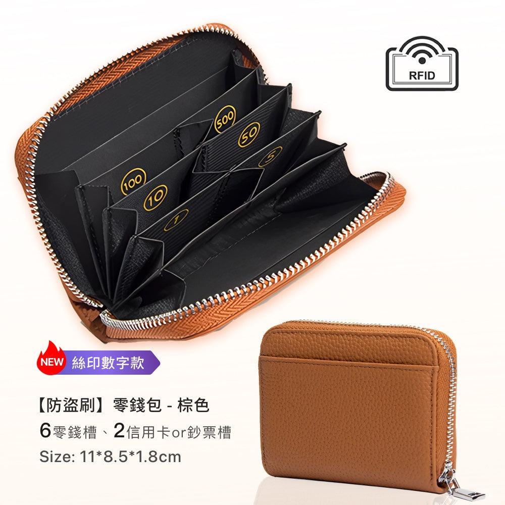 日幣防盜刷真皮零錢包
