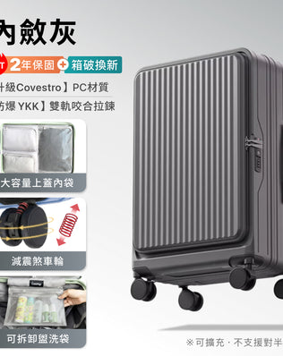 Luumy 前開式煞車行李箱