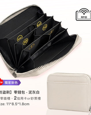 日幣防盜刷真皮零錢包
