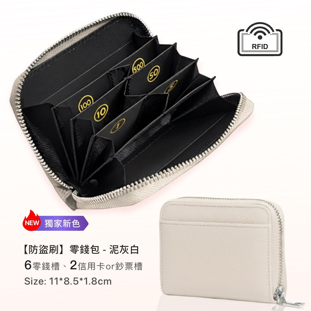 日幣防盜刷真皮零錢包
