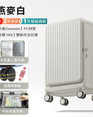 前開式煞車行李箱