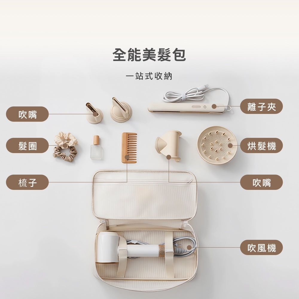 吹風機收納包