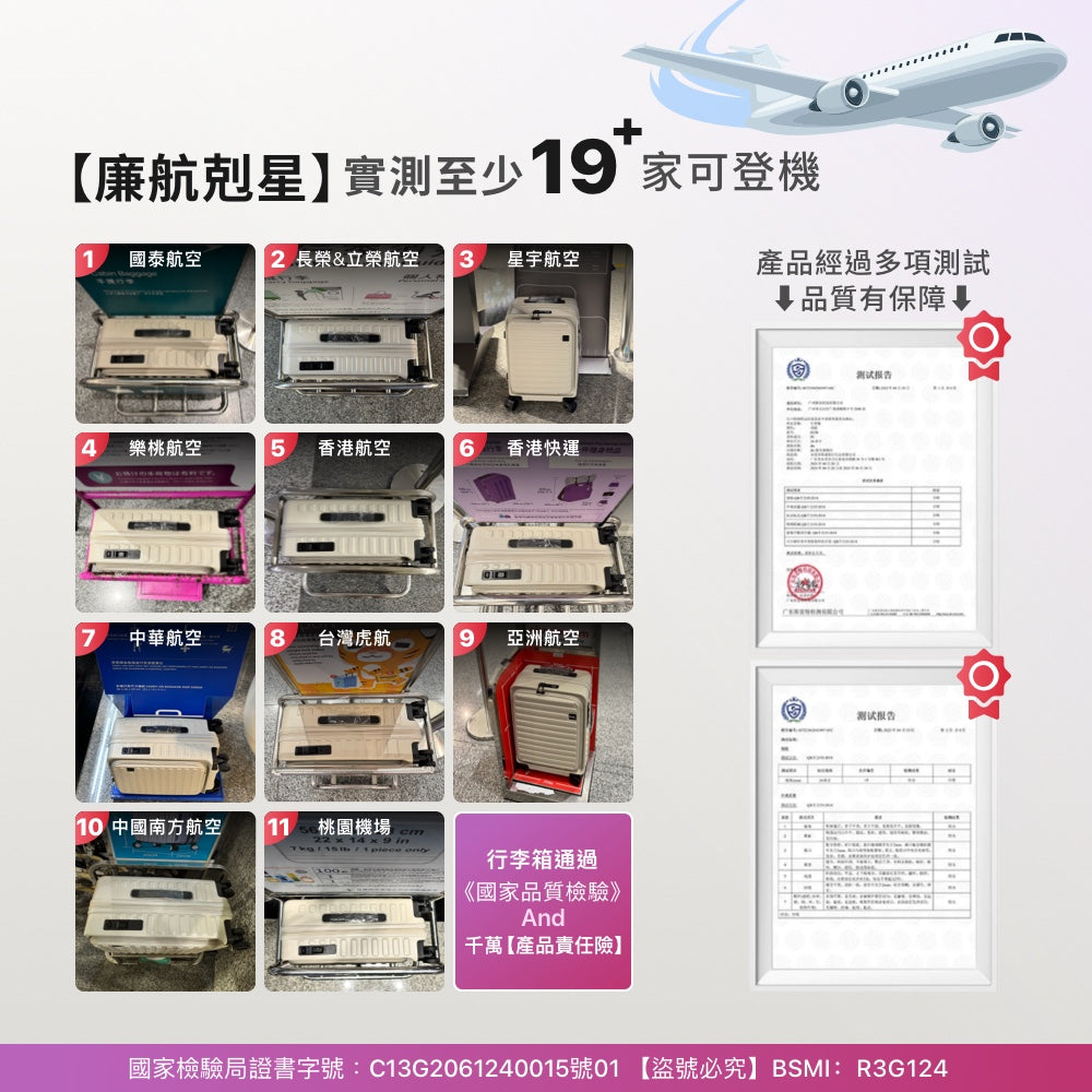 一鍵煞車行李箱
