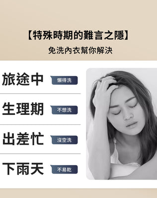 一次性無痕冰絲內衣