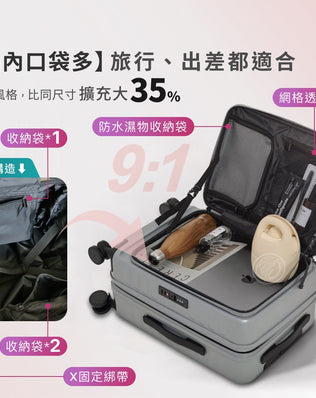 上掀式可擴充行李箱