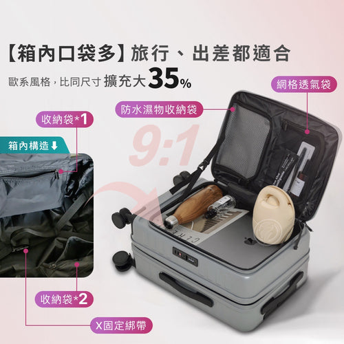 上掀式可擴充行李箱