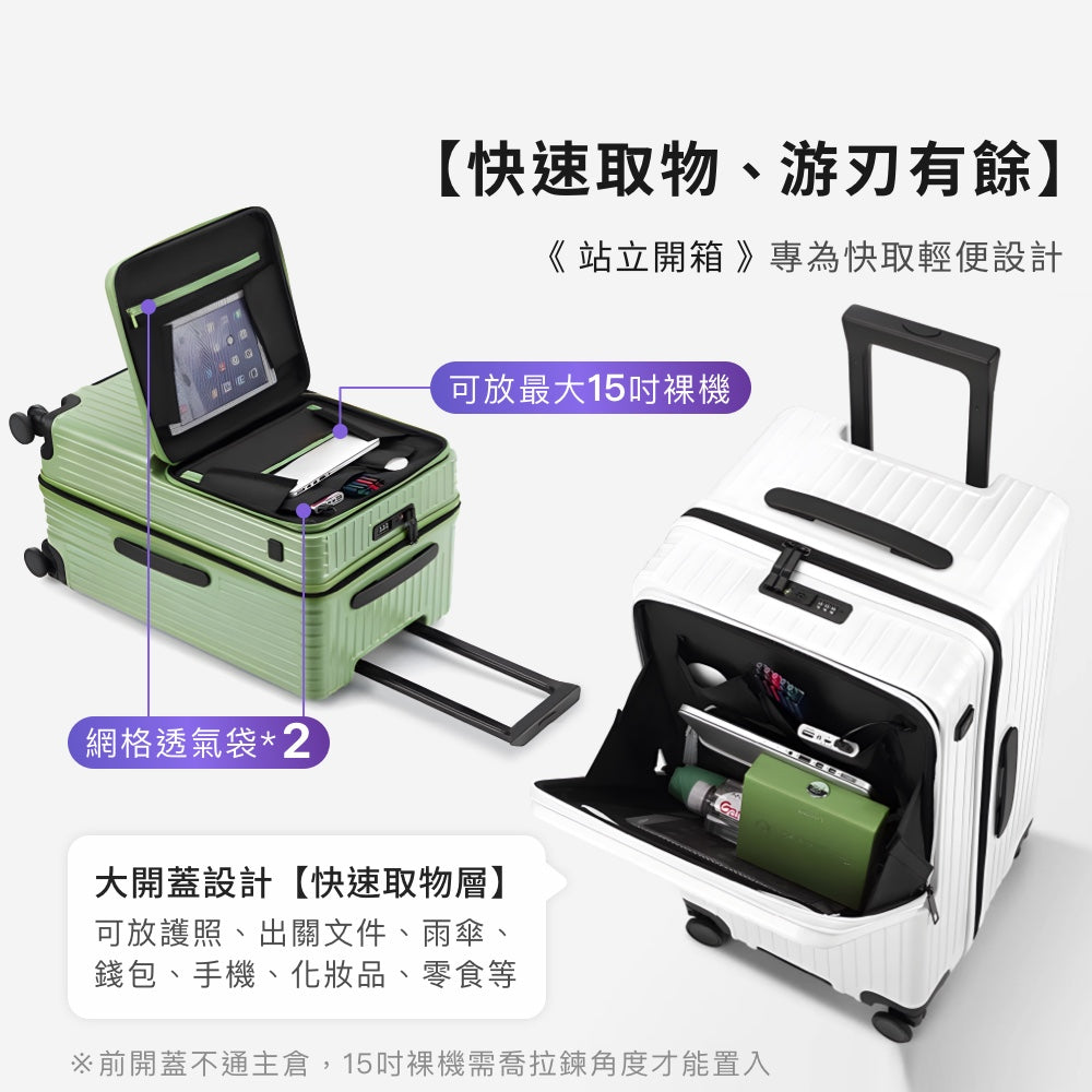 站立取物前開行李箱
