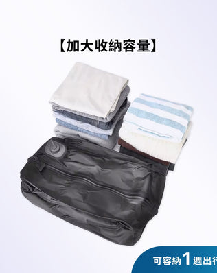 自帶抽氣泵真空壓縮袋