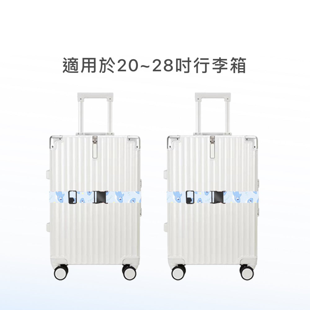 TSA行李箱綁帶