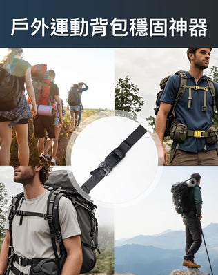 磁吸式背包胸扣