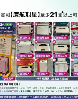 Luumy 前開式煞車行李箱