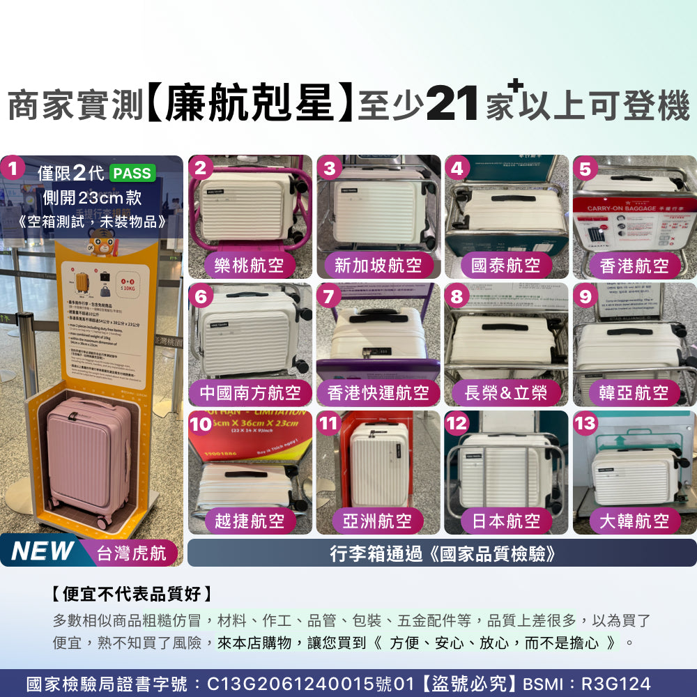 Luumy 前開式煞車行李箱