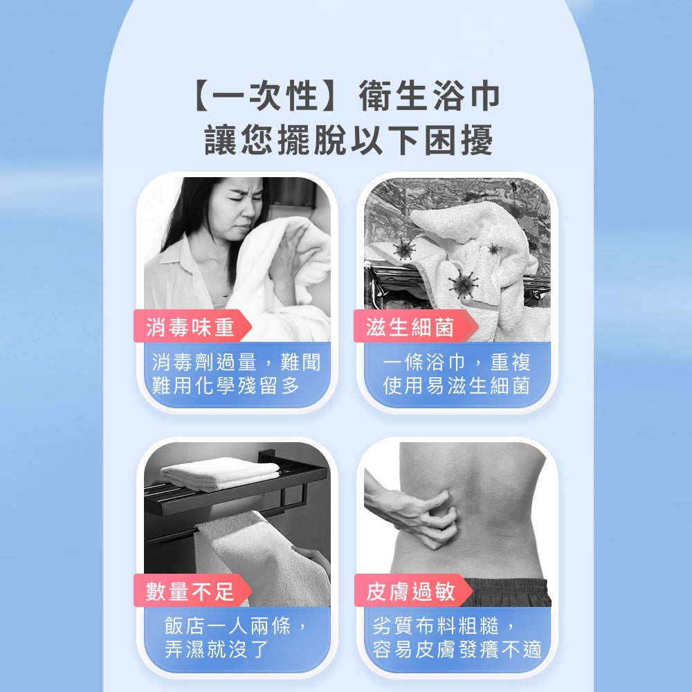 純棉加厚加大一次性浴巾