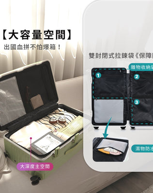 深倉鋁框胖胖箱