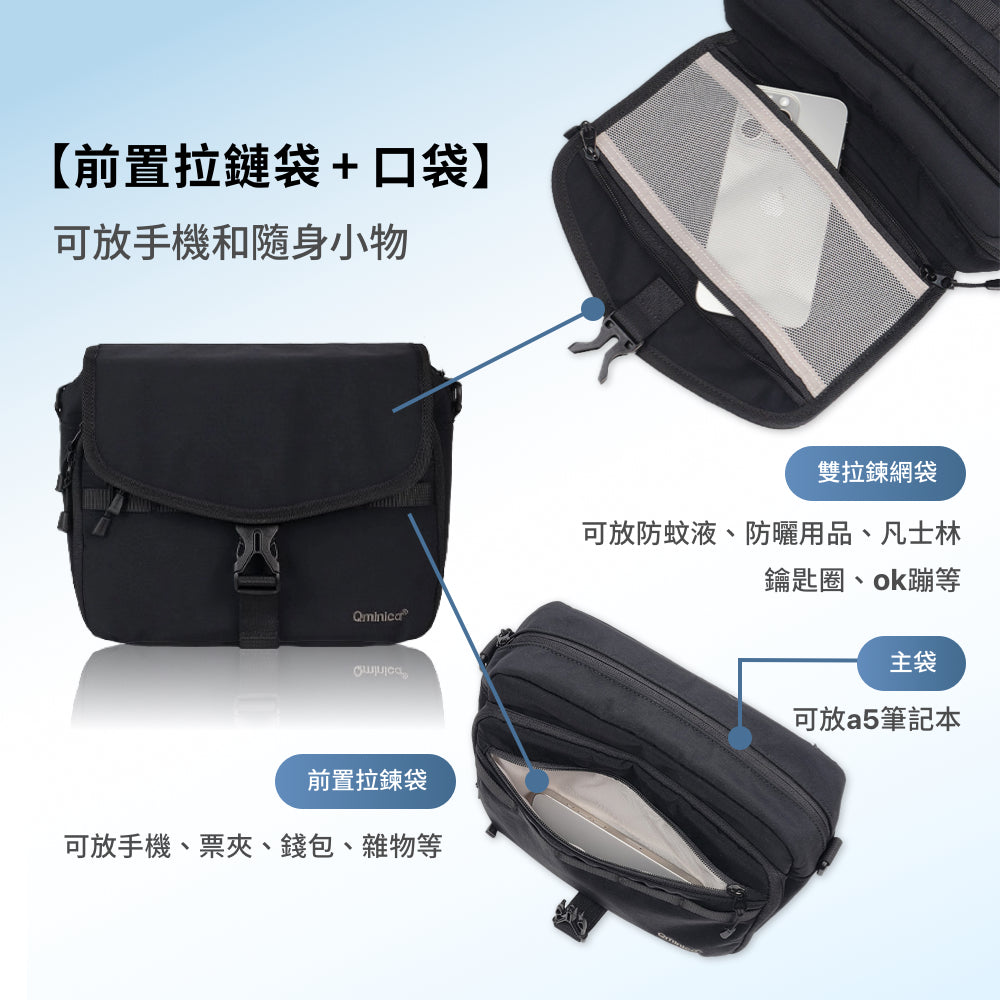 防水斜背郵差包