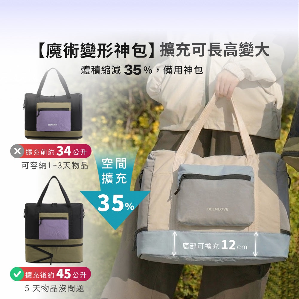 大容量擴充行李袋