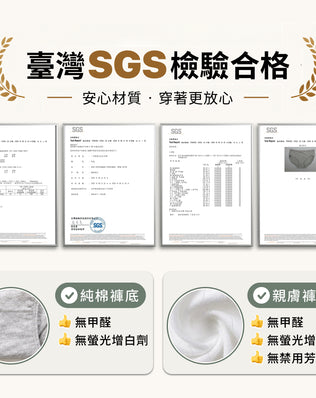 SGS檢驗合格 一次性免洗內褲