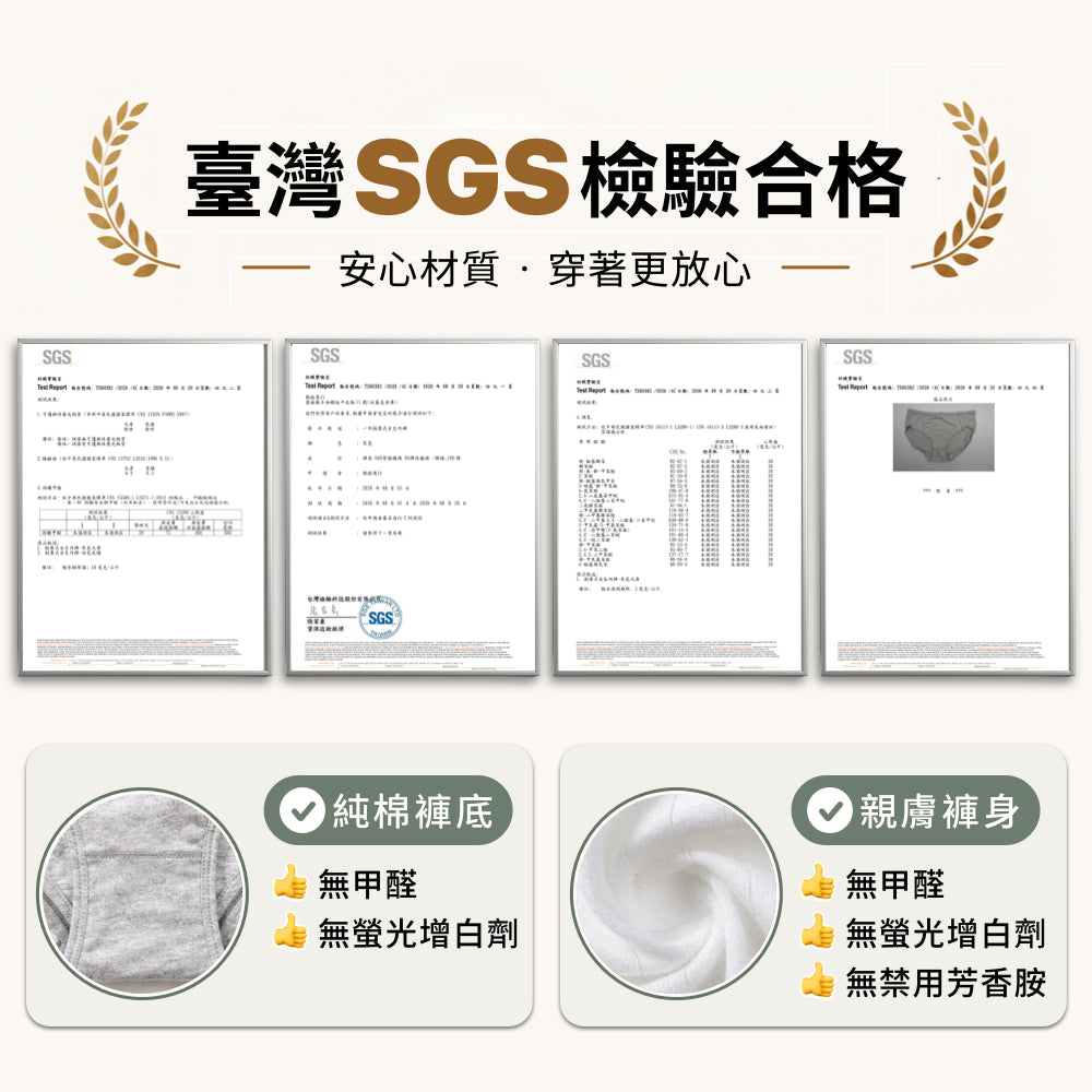 SGS檢驗合格 一次性免洗內褲