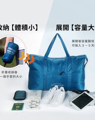 輕量防水可折疊旅行袋