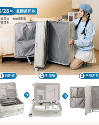 Luumy 雙開煞車行李箱
