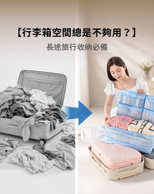 五合一衣物收納袋