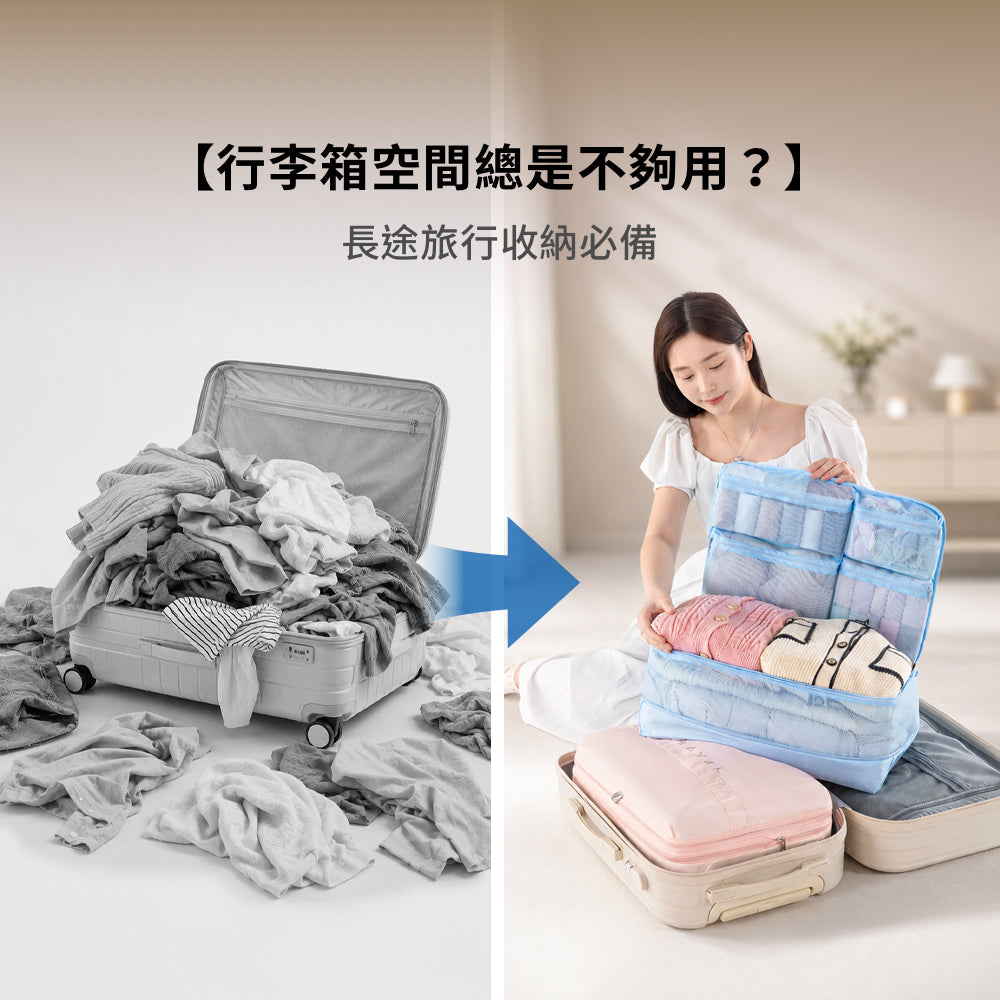 五合一衣物收納袋