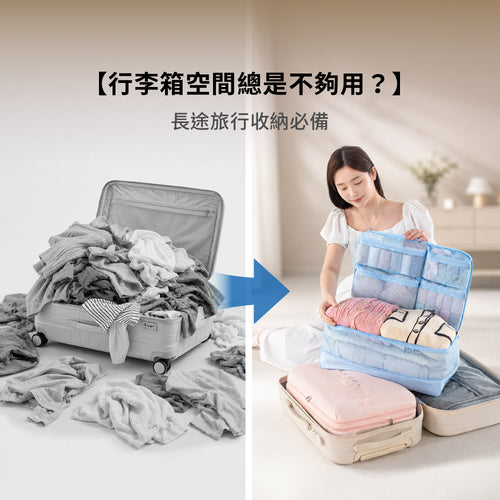 五合一衣物收納袋
