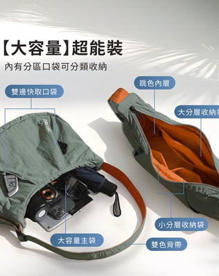 底部擴充弧形肩背包