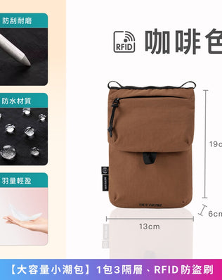 RFID輕量化大容量小潮包