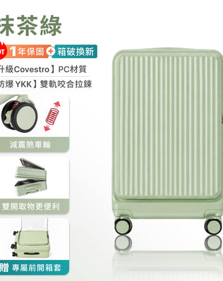 Luumy 雙開煞車行李箱