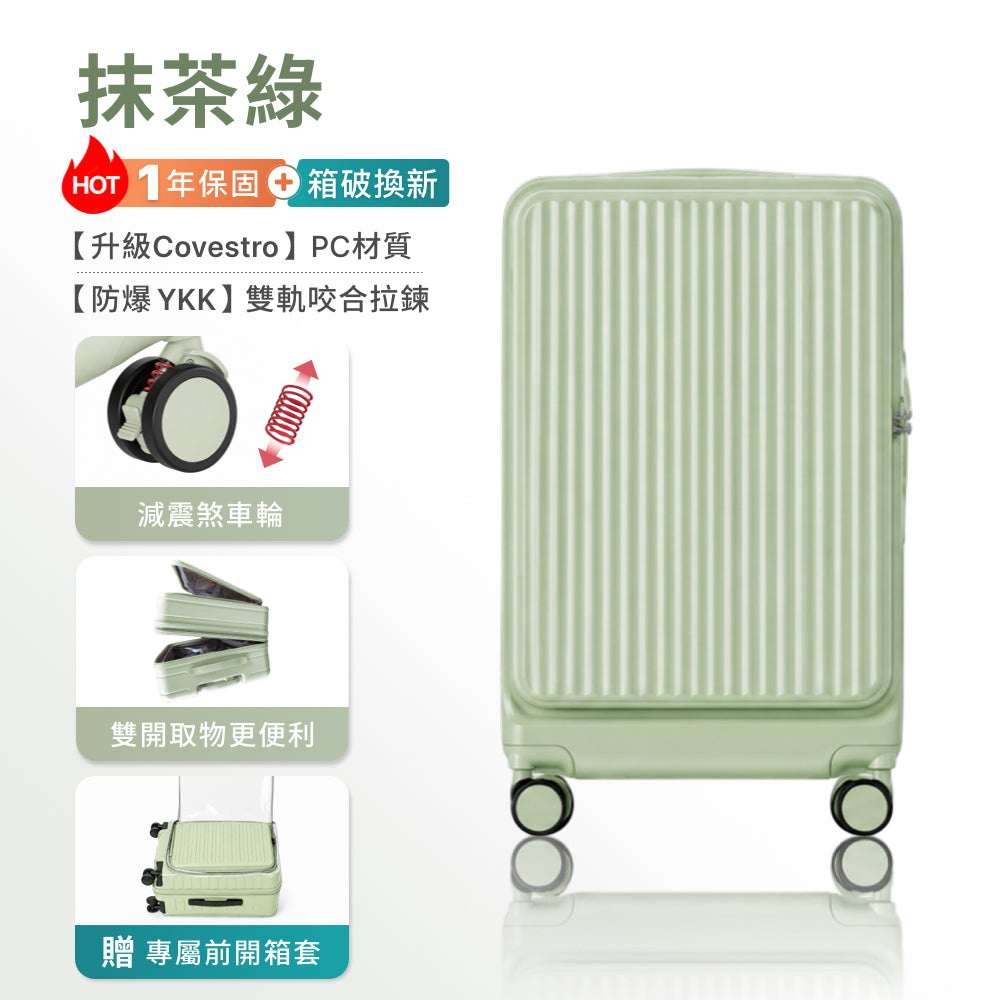 Luumy 雙開煞車行李箱