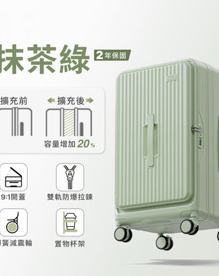 可擴充上掀煞車胖胖行李箱